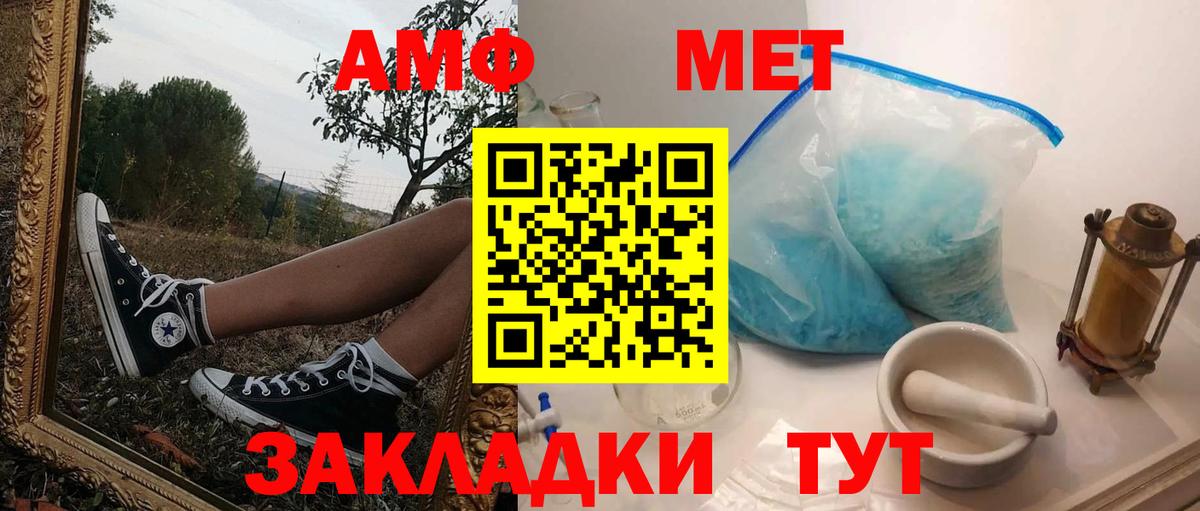 Амфетамин  Вход с VPN  Amphetamine  Гуково  Amphetamine 98% 