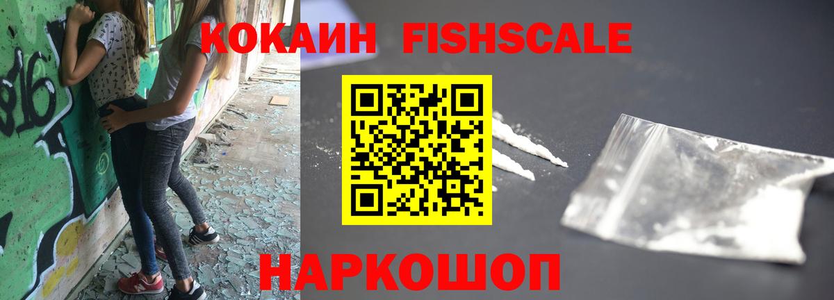 Кокаин Эквадор  Вход с VPN  Гуково  где купить наркоту  Cocaine Columbia 