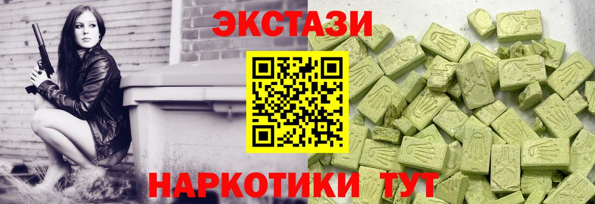 Гуково  Экстази DUBAI  Экстази  Вход с VPN 