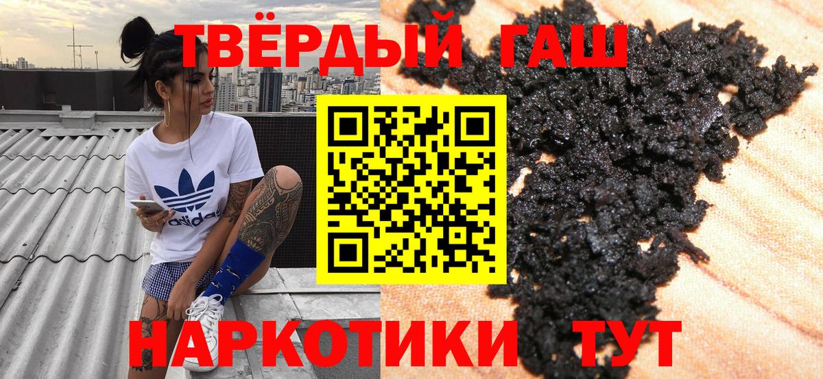 ГАШИШ ice o lator  Вход с VPN  ГАШ Premium  Гуково 