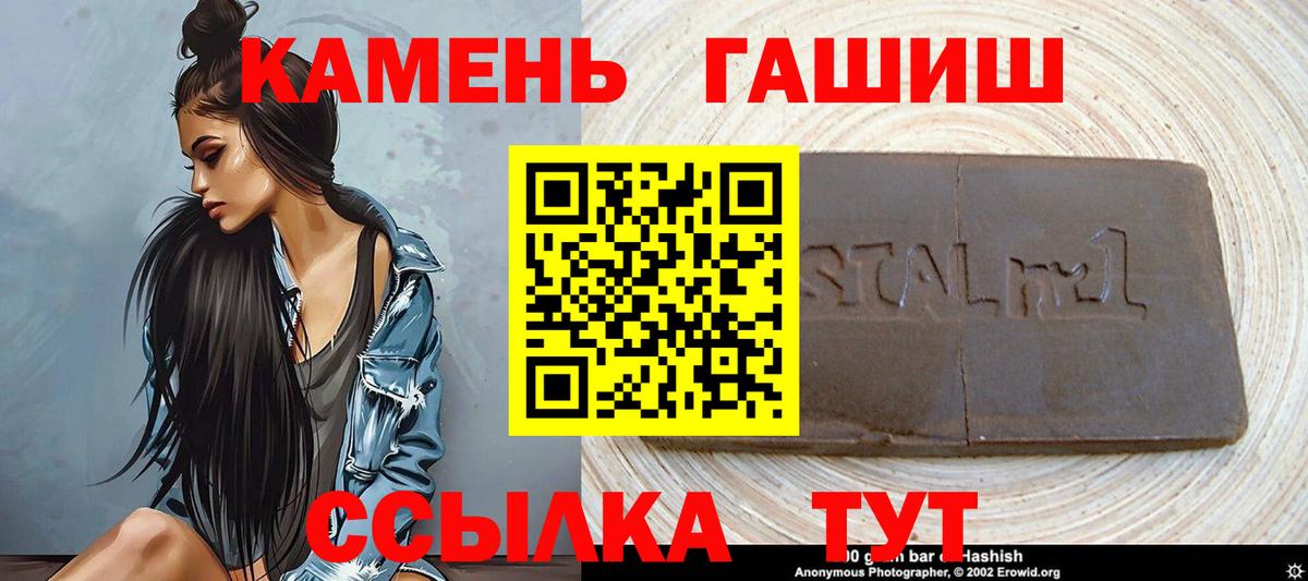 ГАШИШ индика сатива Гуково