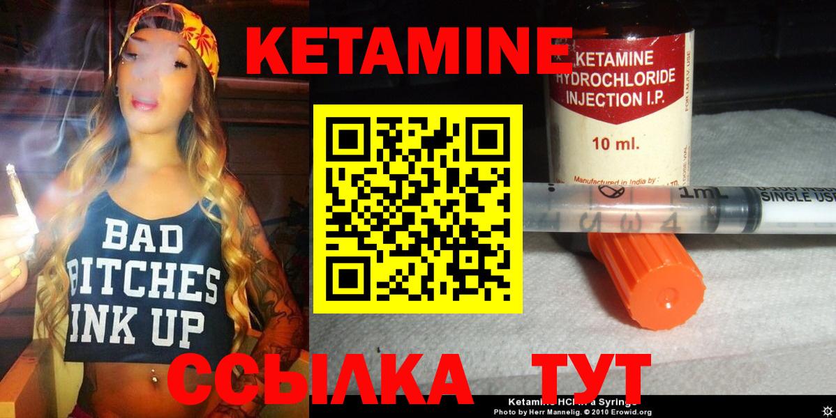 Гуково  Кетамин ketamine  КЕТАМИН VHQ  Вход с VPN 