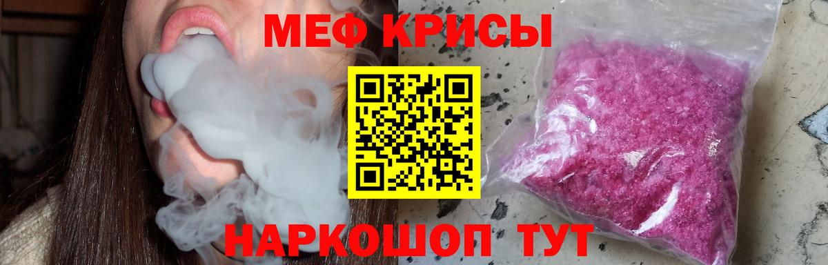 Мефедрон  Вход с VPN  Гуково  МЯУ-МЯУ мука  МЯУ-МЯУ мяу мяу 