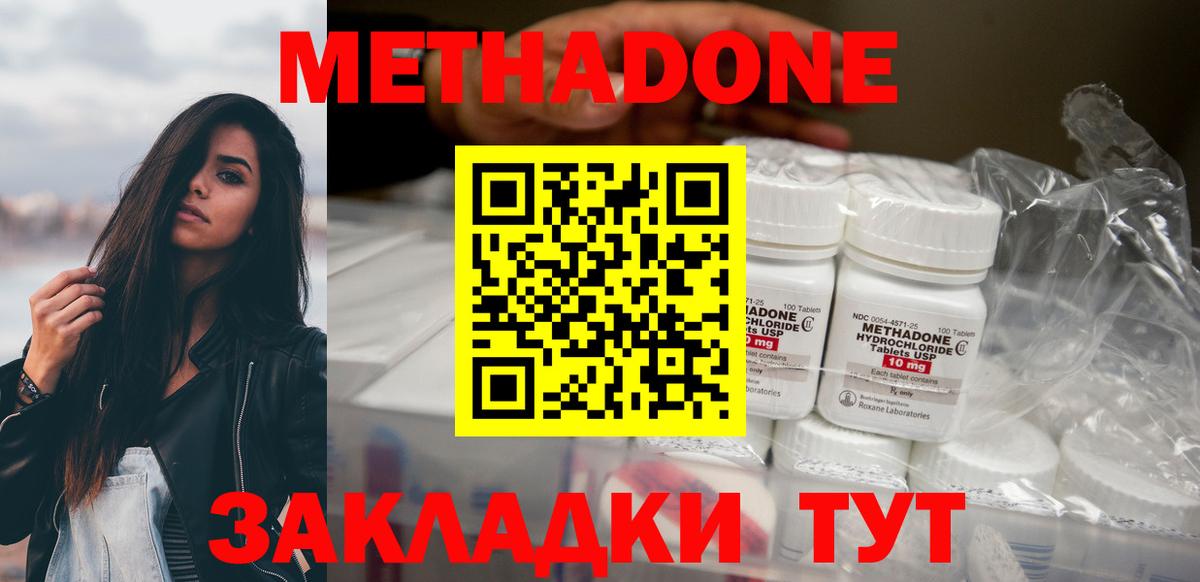 Гуково  Метадон кристалл  Вход с VPN 