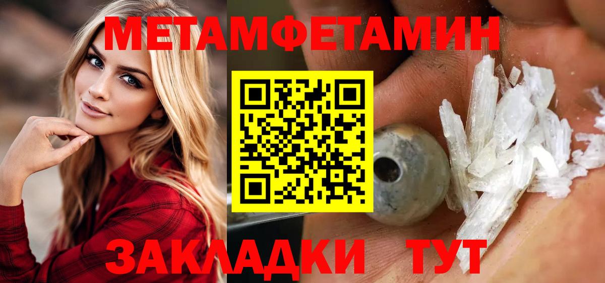 МЕТАМФЕТАМИН мет Гуково