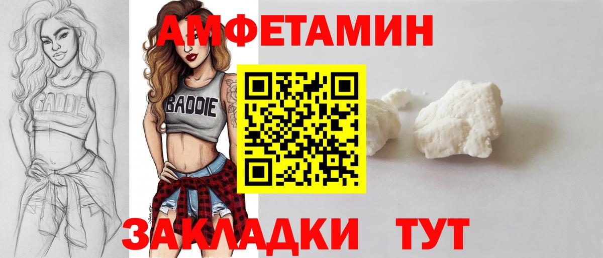 МЕТАМФЕТАМИН  Вход с VPN  Гуково  МЕТАМФЕТАМИН винт 