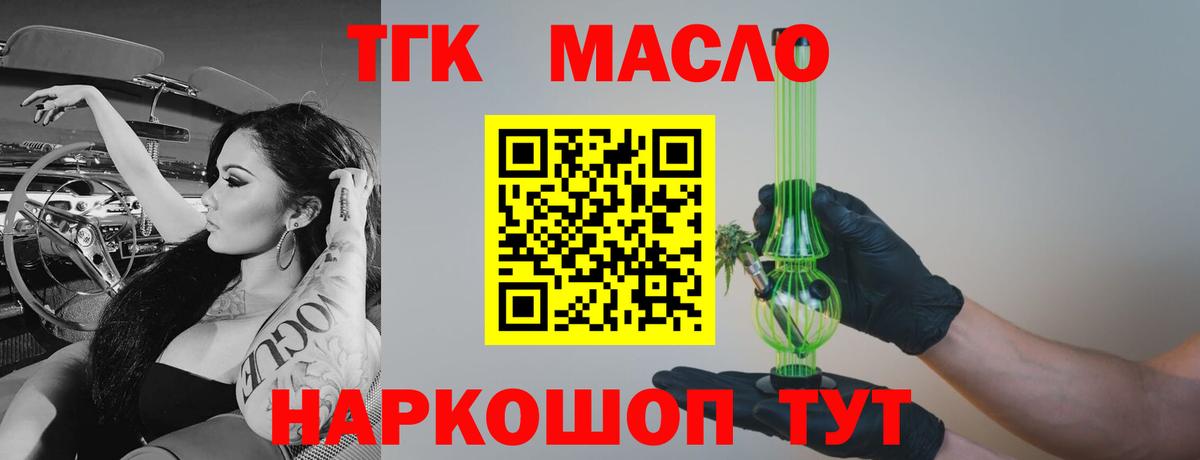 ТГК жижа  ТГК жижа  Вход с VPN  Гуково 