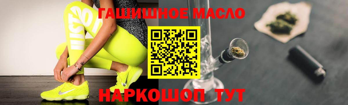 Дистиллят ТГК вейп Гуково